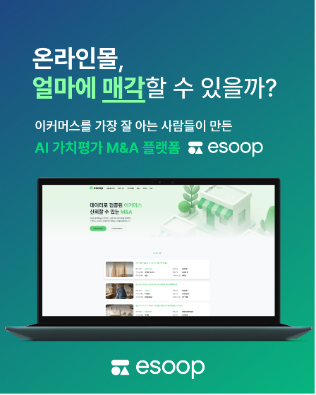 사진제공=이숲컴퍼니