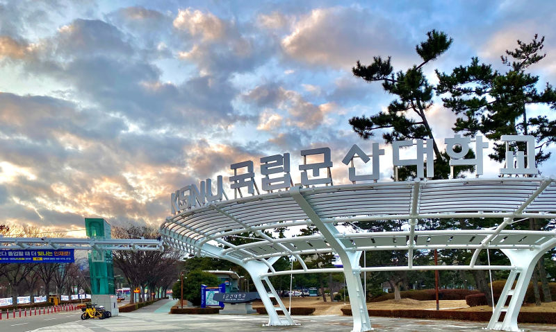 군산대학교 정문./사진제공=군산대