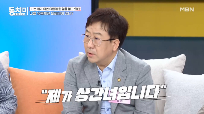 불륜남에게 또 다른 상간녀가 생기자 복수하기 위해 탐정을 찾아온 한 상간녀의 사연이 전해졌다. /사진=MBN '속풀이쇼 동치미' 선공개 영상