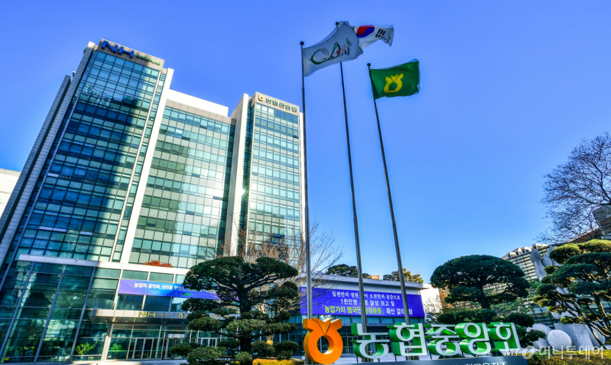 서울 서대문구 농협중앙회 본관 전경. /사진=농협중앙회