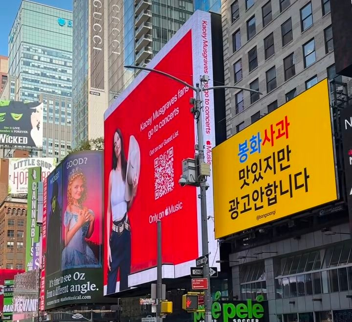 경북 봉화군 공무원이 '봉화사과' 홍보 SNS(소셜미디어)를 중단한 데 대해 "외압이 아니"라고 해명했다. 이 공무원은 개인 사비를 들여 미국 뉴욕 타임스스퀘어 전광판에 봉화사과 광고를 내 관심을 모았다. 사진은 뉴욕 타임스퀘어 광고판에 뜬 봉화사과 광고./사진=봉화군 SNS 인스타그램 화면 갈무리.