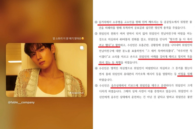 배우 홍민기(24)가 여자친구의 공개 고소로 인해 데이트 폭력 논란에 휘말렸다. /사진=인플루언서 A씨 인스타그램