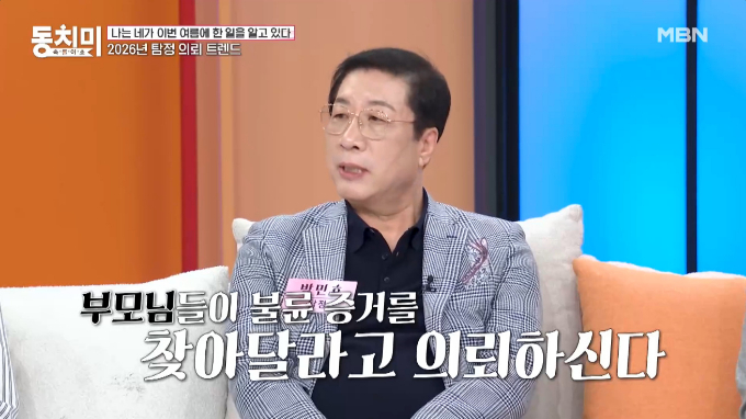 형사 출신 탐정 박민호가 최근 부쩍 이혼·불륜 관련 탐정 의뢰 트렌드가 달라졌다고 밝혔다. /사진=MBN '속풀이쇼 동치미' 선공개 영상