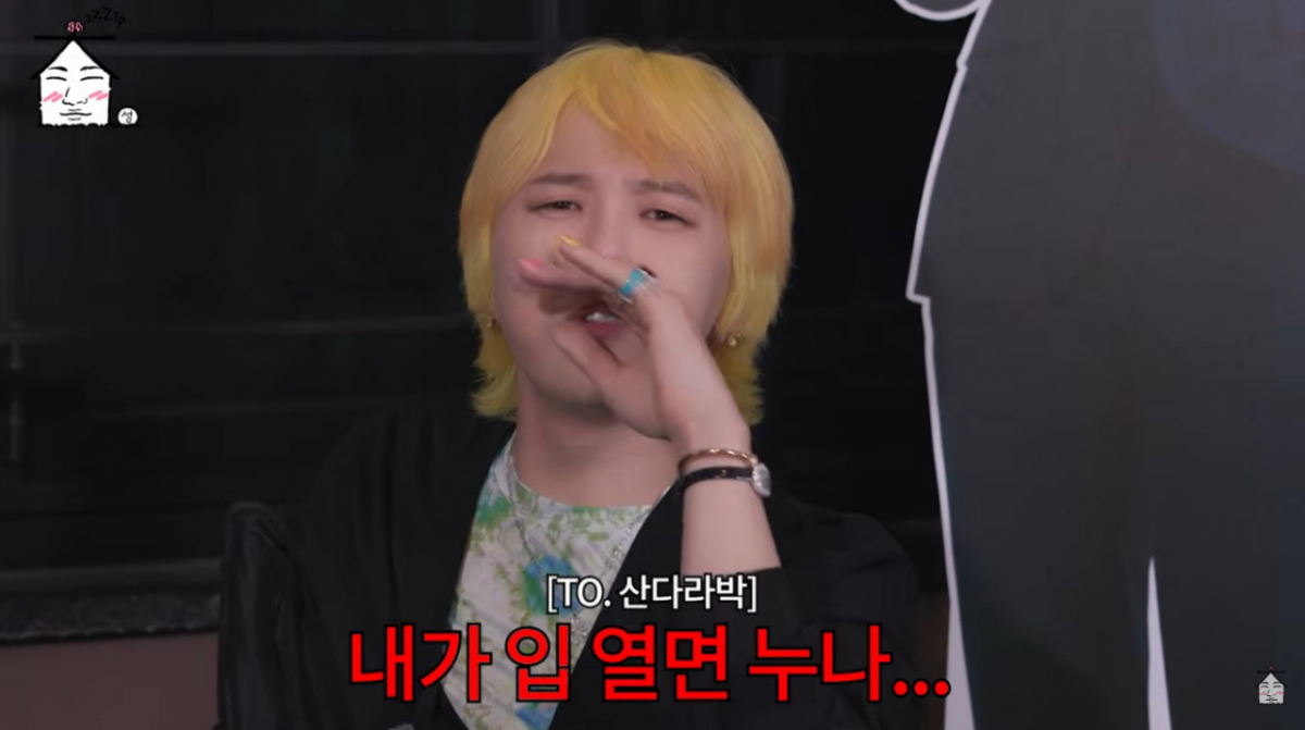 가수 지드래곤이 과거 산다라박의 숙소에 찾아왔던 한 남자 연예인에 대해 언급했다./사진=유튜브 채널 '집대성' 영상