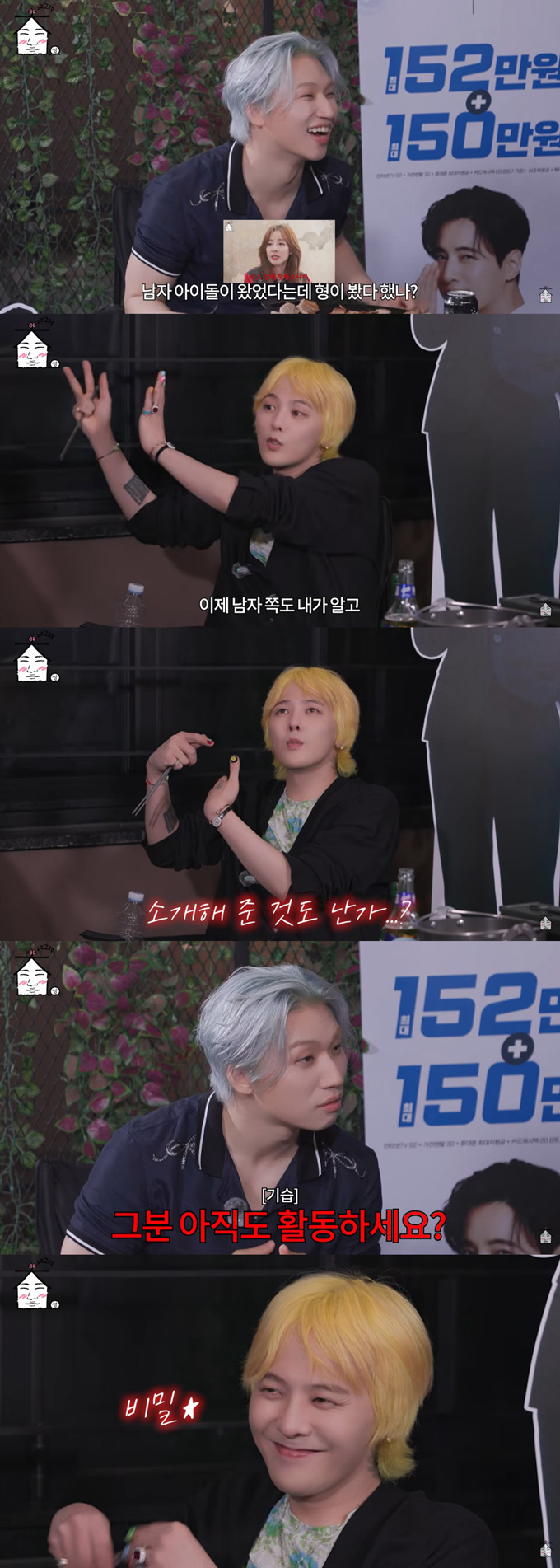 가수 지드래곤이 과거 산다라박의 숙소에 찾아왔던 한 남자 연예인에 대해 언급했다./사진=유튜브 채널 '집대성' 영상