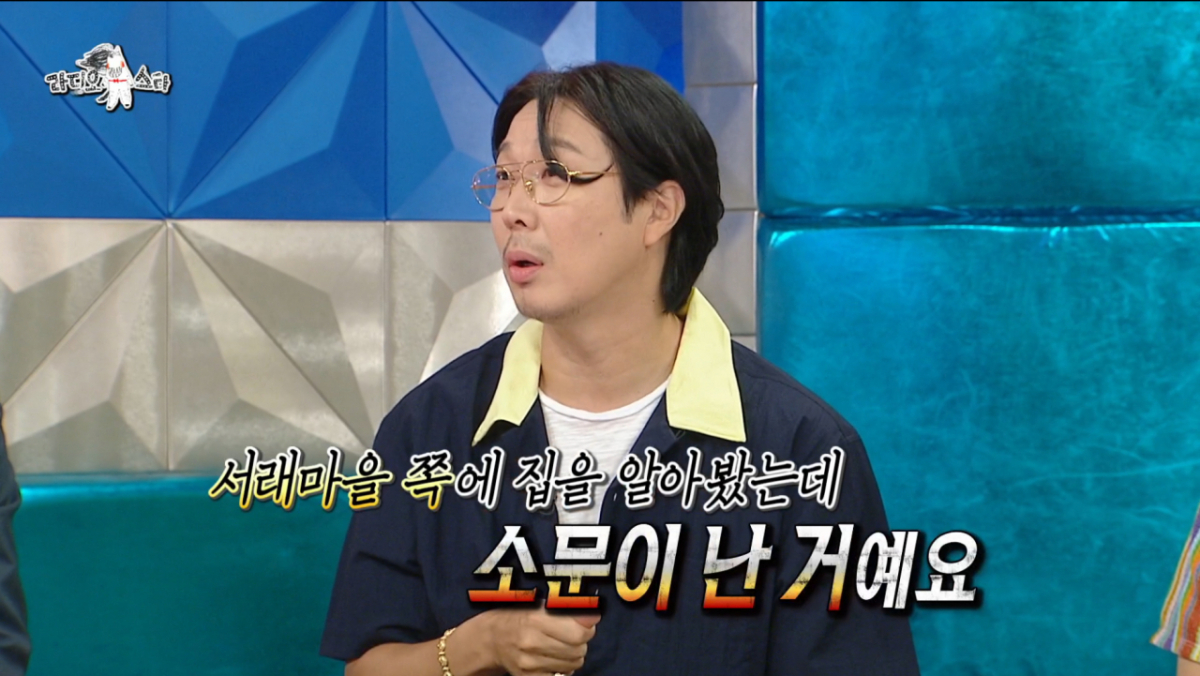 '마포구 보안관' 하하가 서래마을로 이사를 고민하고 있다. /사진=MBC '라디오스타' 캡처