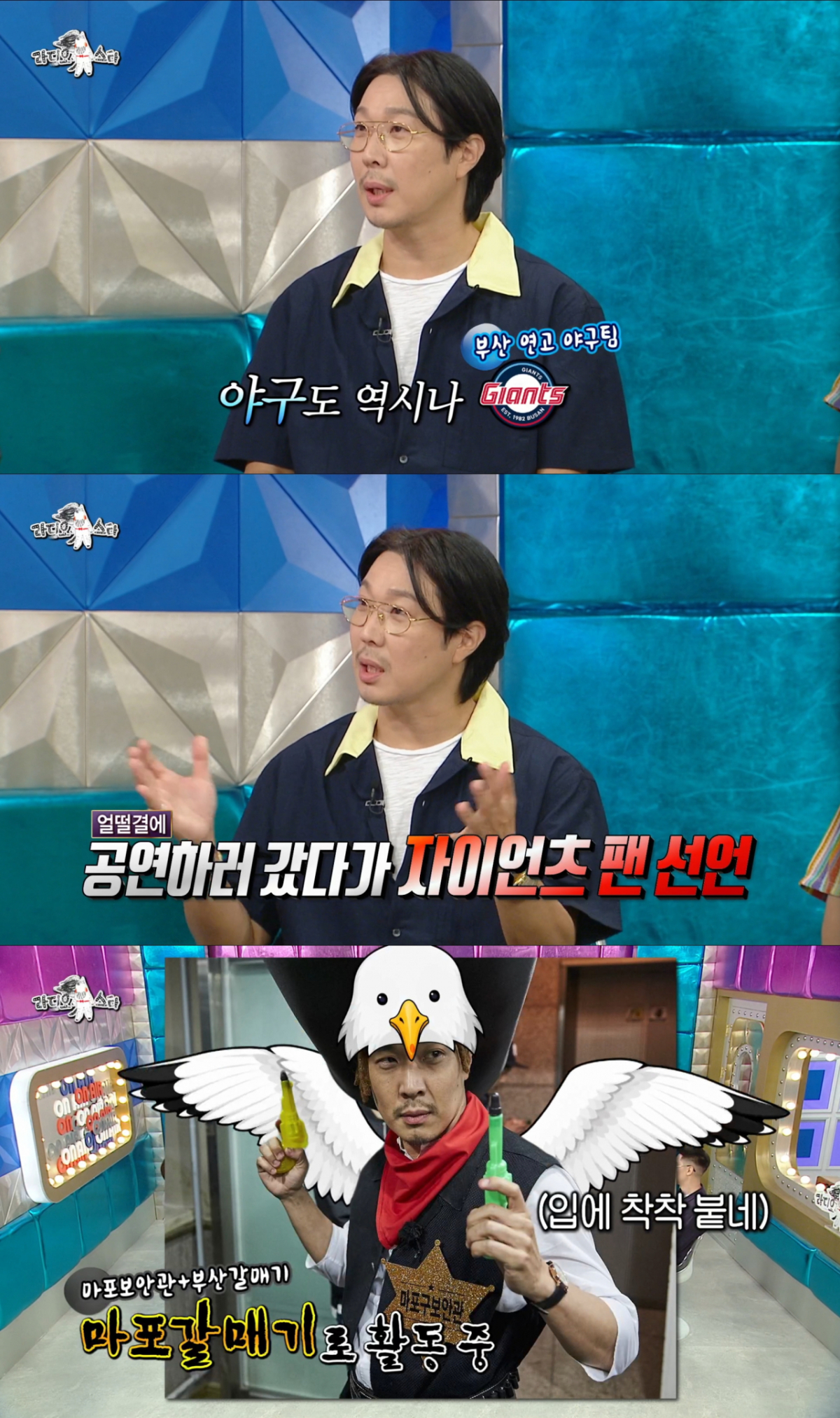 해운대 홍보대사로 부산을 홍보하고 있는 하하. /사진=MBC '라디오스타' 캡처