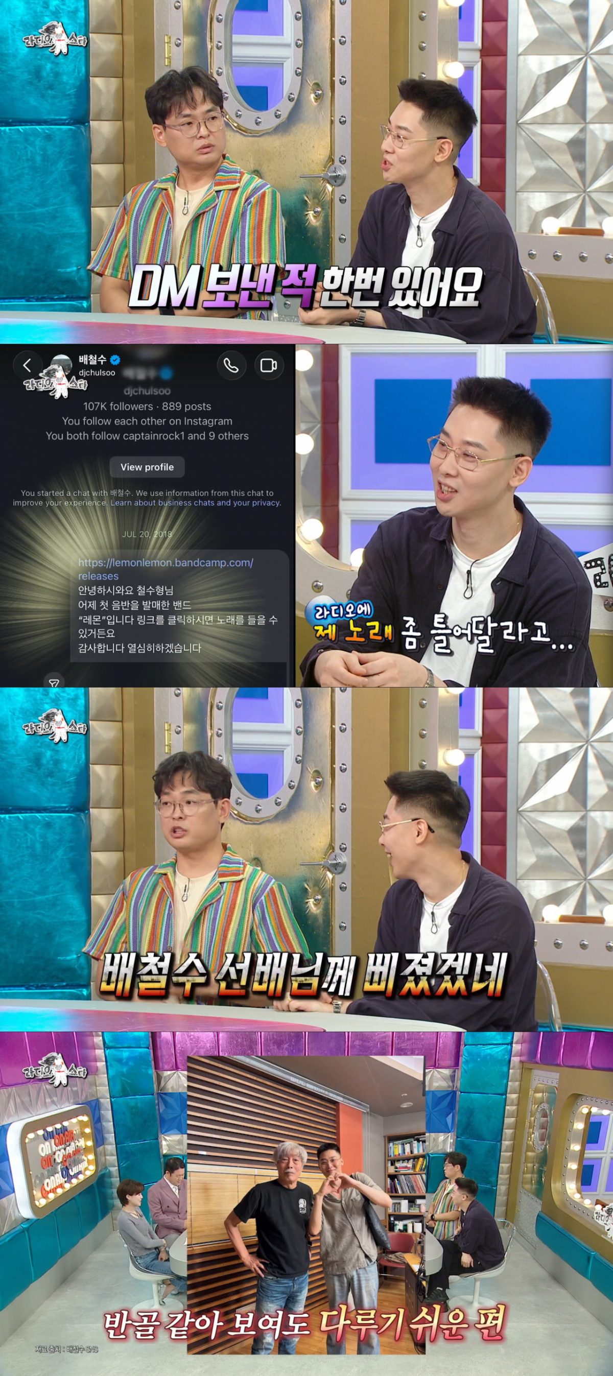 배철수에게 라디오에 음악을 틀어달라고 디엠을 보냈던 허키 시바세키. /사진=MBC '라디오스타' 캡처