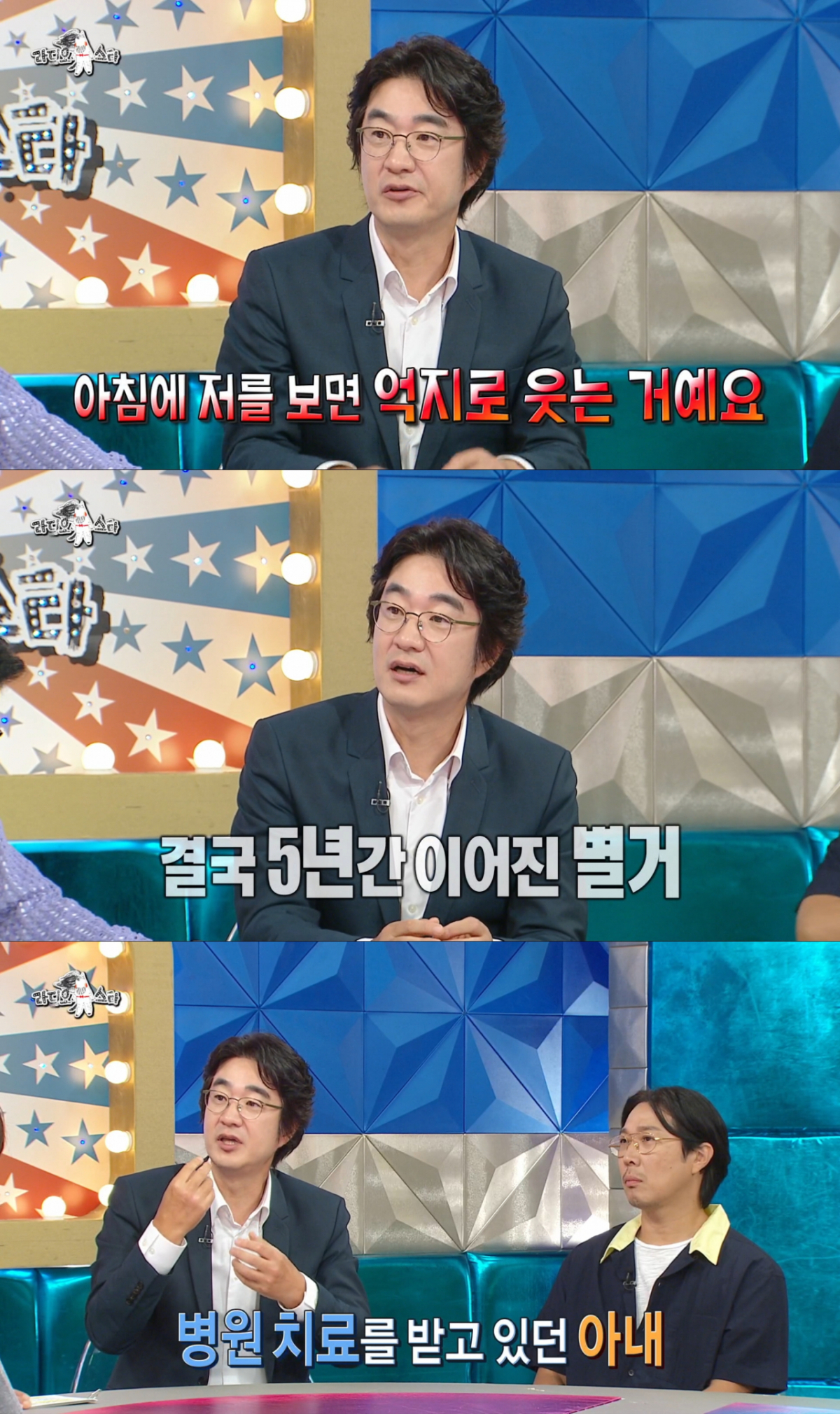 여에스더의 우울증에 5년 간 별거를 한 홍혜걸. /사진=MBC '라디오스타' 캡처