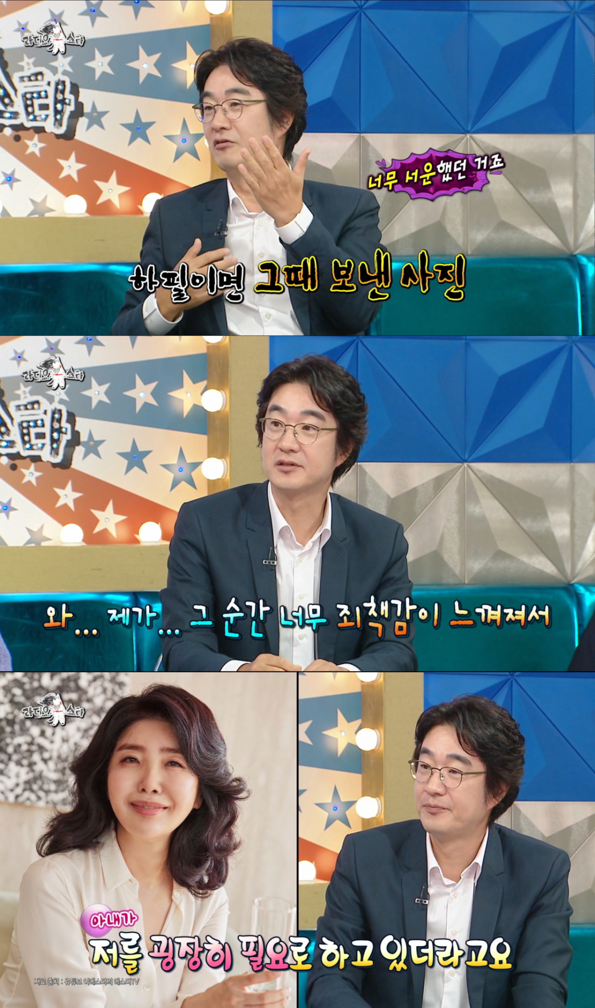 아내에게 죄책감을 느끼고 서울로 돌아와 다시 합가한 홍혜걸. /사진=MBC '라디오스타' 캡처