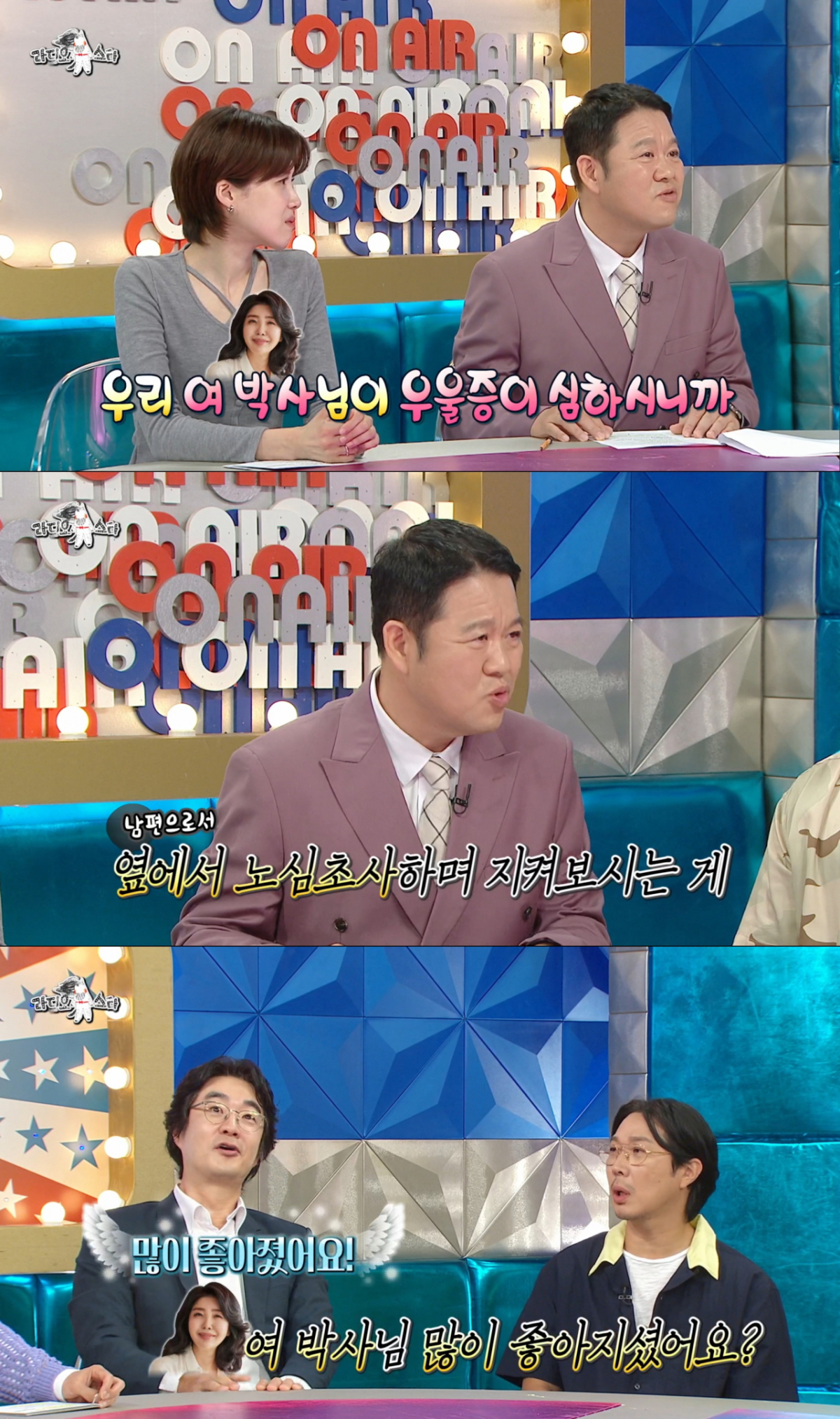 우울증을 많이 회복한 여에스더의 소식을 전하는 홍혜걸. /사진=MBC '라디오스타' 캡처