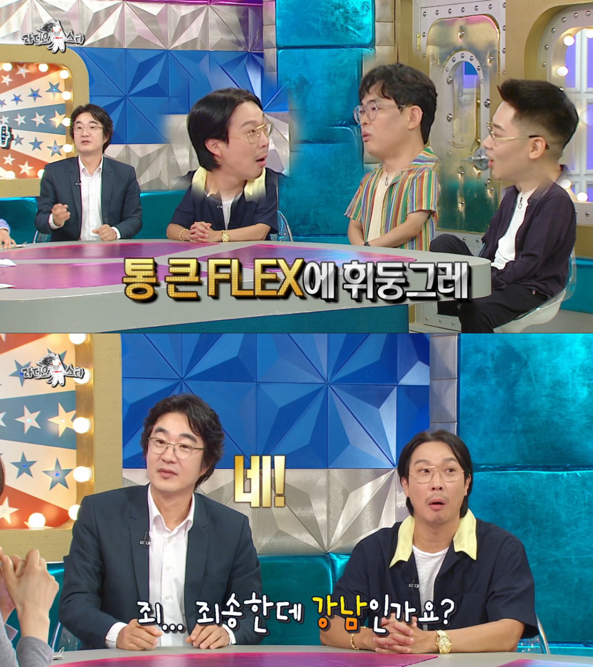 여에스더가 가사도우미의 집을 샀다는 이야기를 듣고 놀란 출연진들. /사진=MBC '라디오스타' 캡처