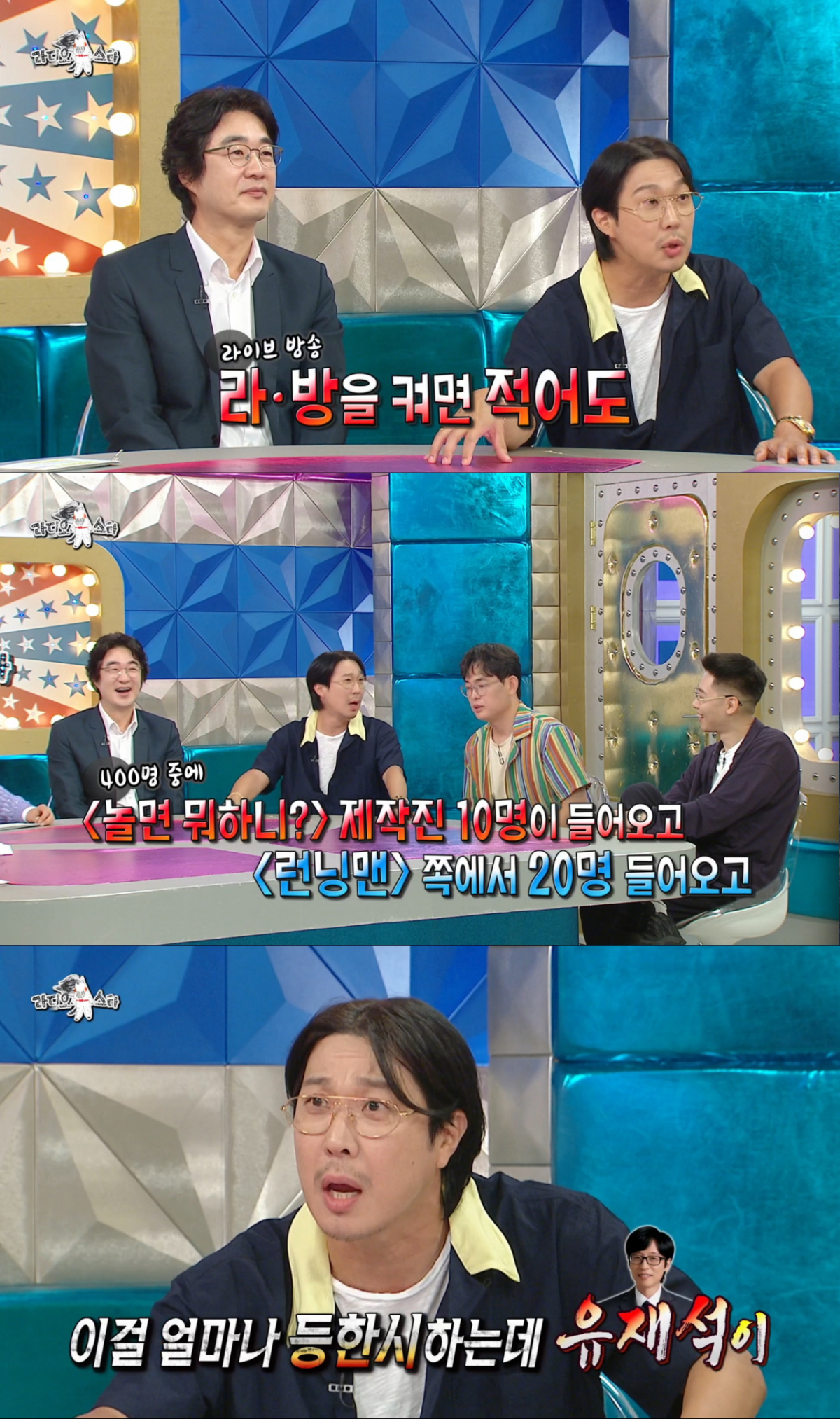 인스타그램 팔로워에 비해 관심을 받지 못하는 하하. /사진=MBC '라디오스타' 캡처