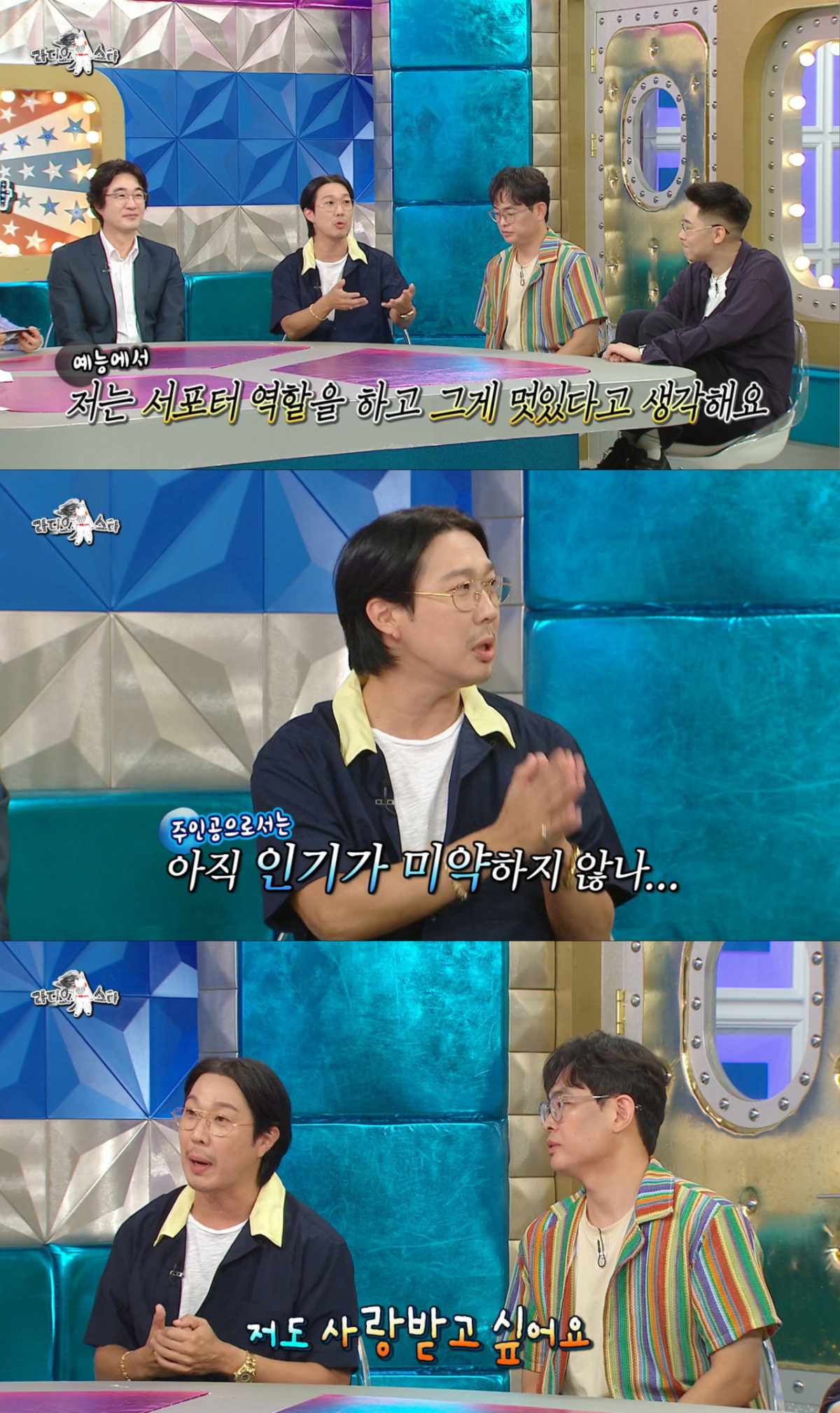 인지도에 비해 인기가 아쉬운 하하. /사진=MBC '라디오스타' 캡처