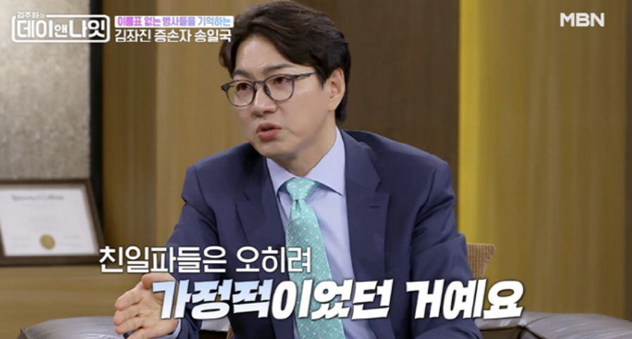 독립운동가 김좌진 장군의 외증손자인 배우 송일국(54)의 과거 발언이 재조명되고 있다./ 사진=MBN '김주하의 데이앤나잇'