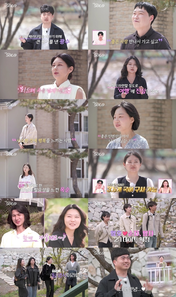 ENA, SBS Plus 리얼 데이팅 프로그램 '나는 SOLO'./사진제공=ENA, SBS Plus