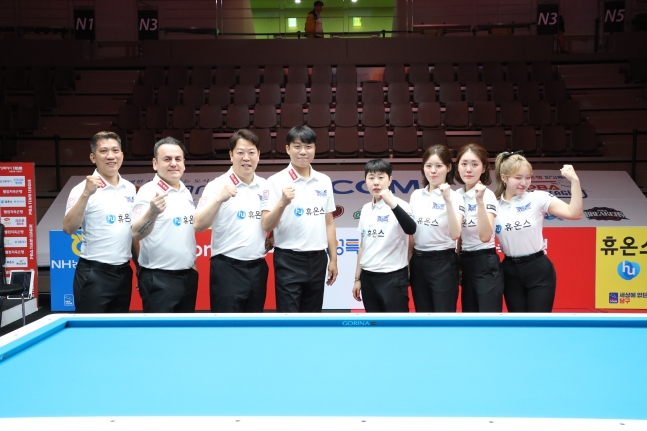 휴온스 선수들이 19일 NH농협카드를 꺾고 PBA 팀리그 2라운드 우승을 확정지은 뒤 기념촬영을 하고 있다. /사진=PBA 투어 제공