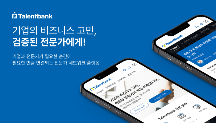 사진제공= 휴넷탤런트뱅크