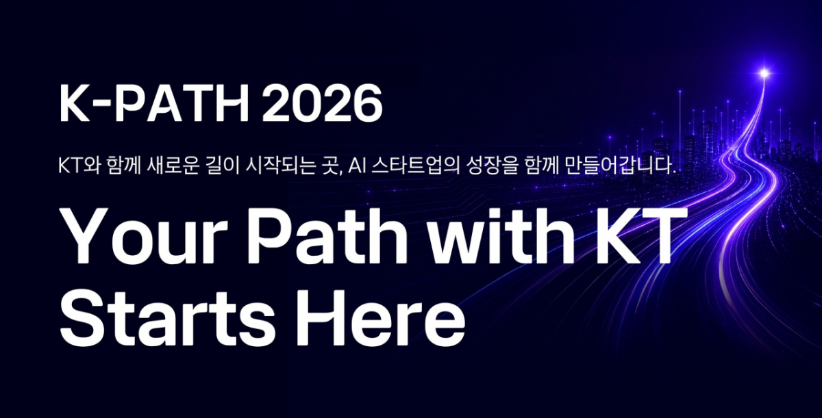 K-PATH 2026 배너 이미지/사진 제공=KT