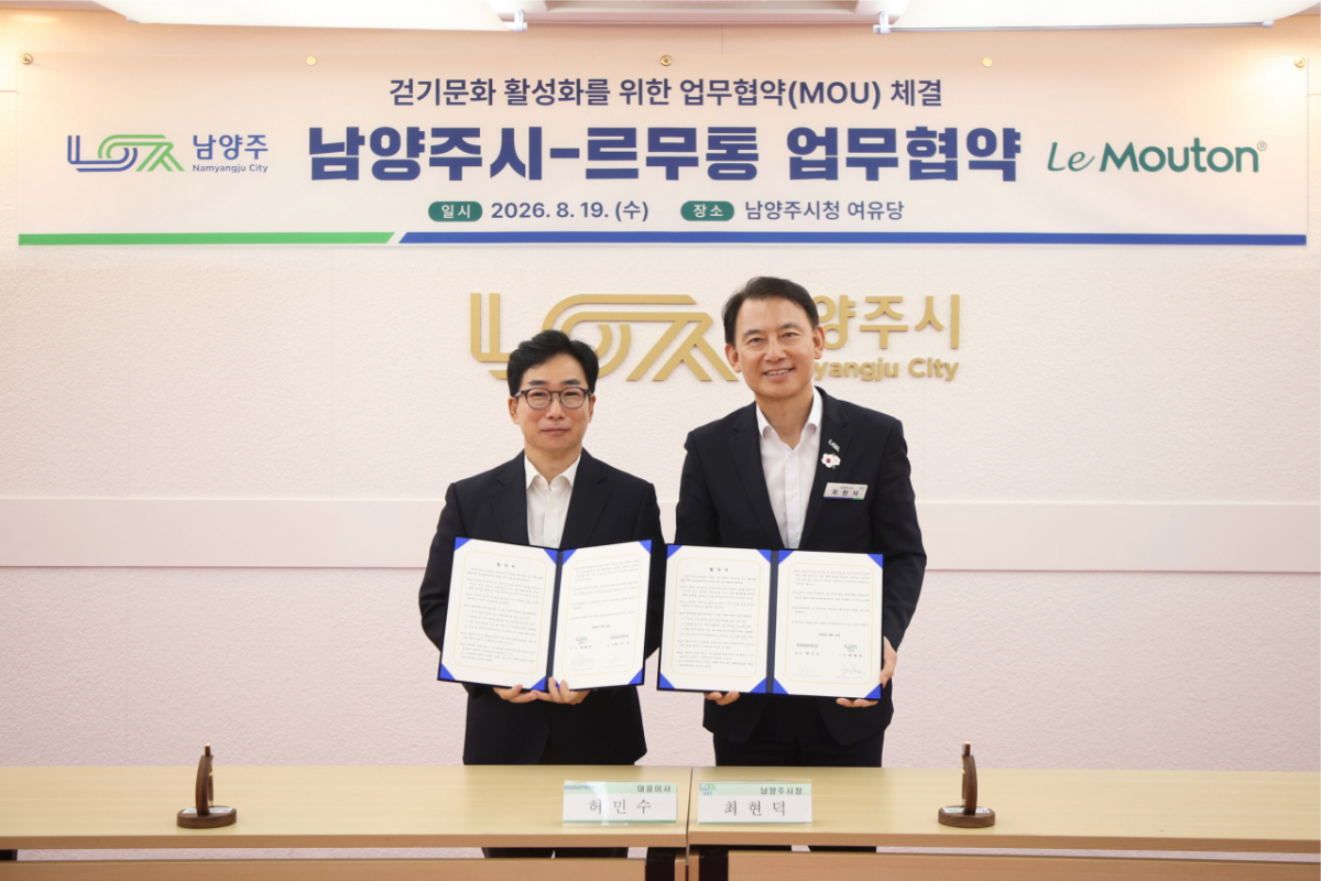 최현덕 남양주시장(오른쪽)과 허민수 대표이사가 업무협약서에 서명한 뒤 기념사진을 촬영하고 있다. /사진제공=남양주시