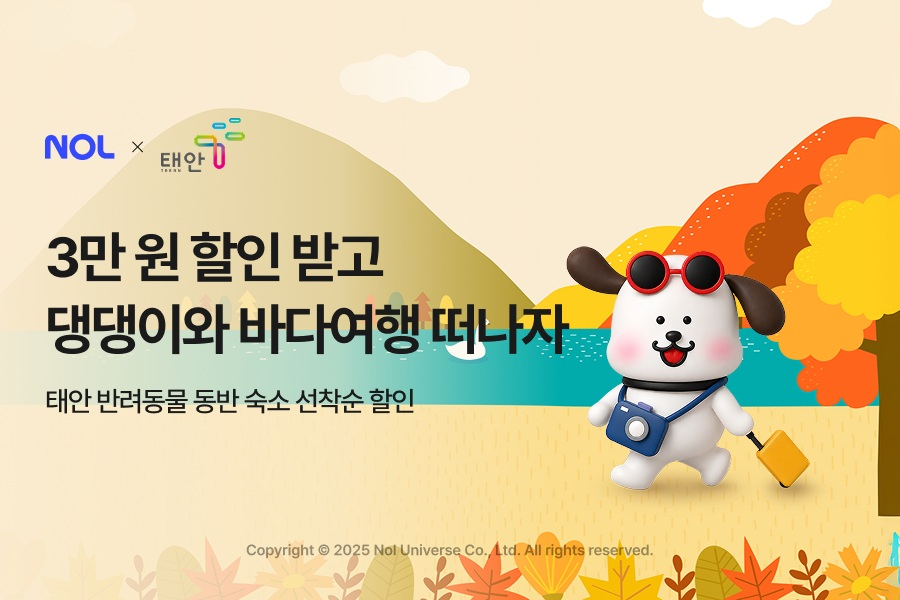 /사진제공 = 놀유니버스