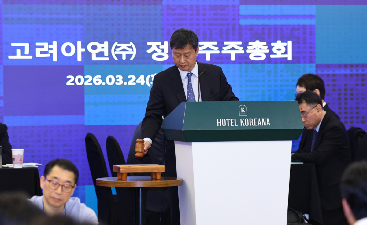 (서울=뉴스1) 최지환 기자 = 박기덕 고려아연 사장이 24일 서울 중구 코리아나호텔에서 제52기 고려아연 정기 주주총회 개회를 하고 있다. (공동취재) 2026.3.24/뉴스1 Copyright © 뉴스1. All rights reserved. 무단 전재 및 재배포, AI학습 이용 금지. /사진=(서울=뉴스1) 최지환 기자
