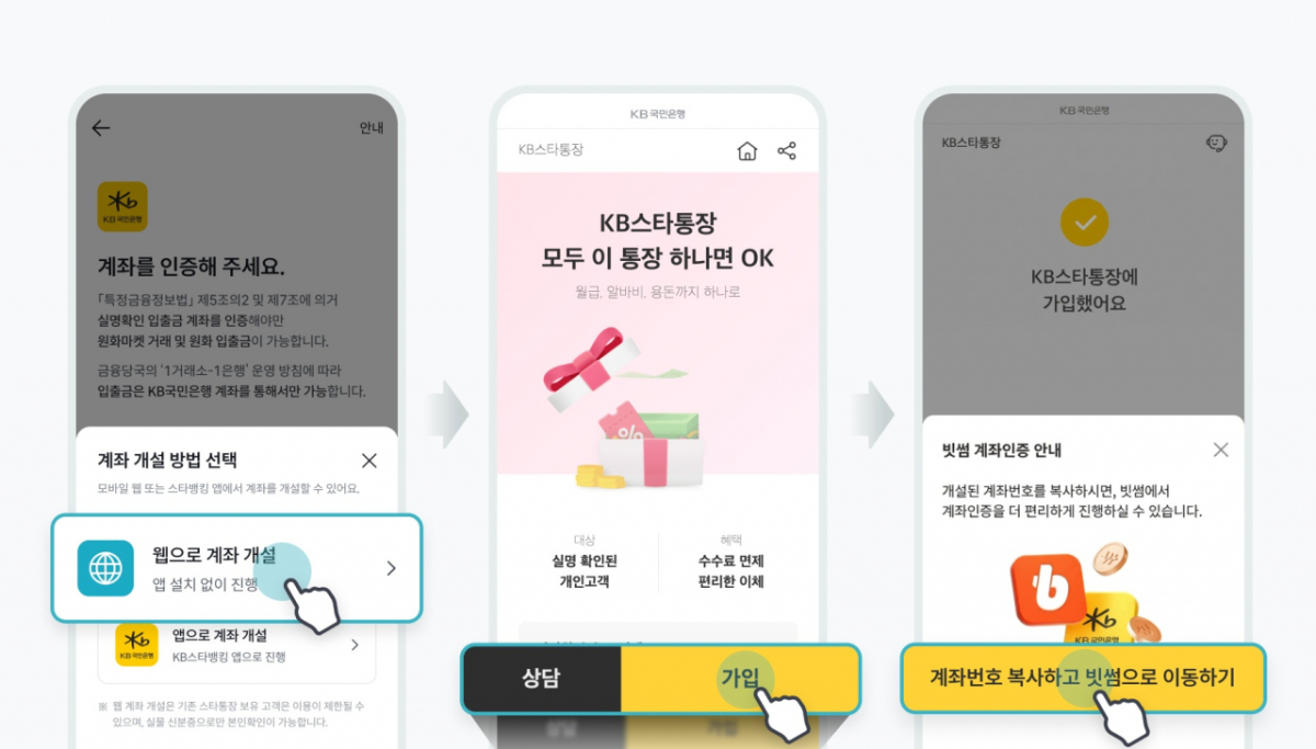 /사진제공=빗썸