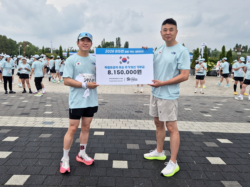 포르쉐 아우토슈타트, 광복 81주년 맞아 '2026 815런' 동참