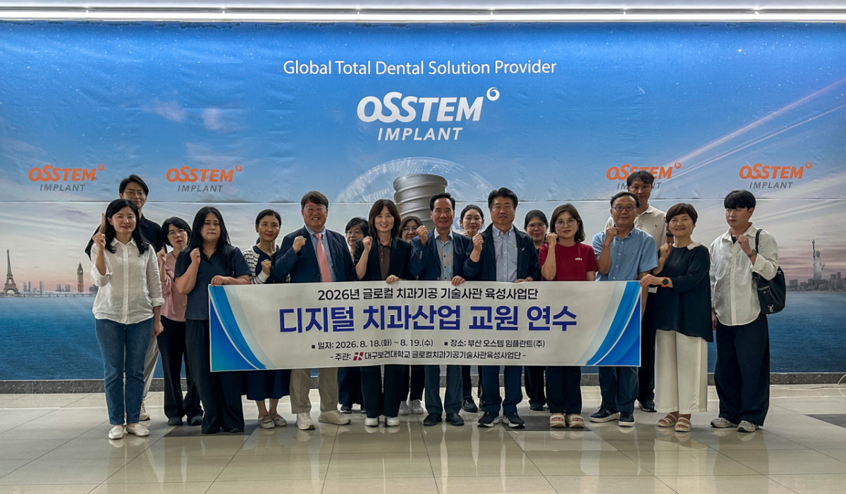 '디지털 치과산업 교원연수'에 참여한 대구보건대 교수진과 3개 고교 교사들./사진제공=대구보건대