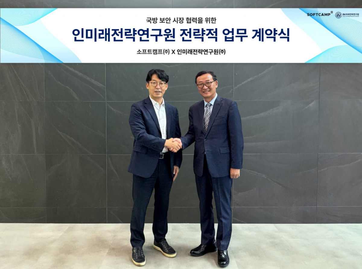 배환국 소프트캠프 대표(왼쪽)와 최인영 인미래전략연구원장(오른쪽)이 업무협약을 체결하고 기념 촬영을 하고 있다./사진제공=소프트캠프