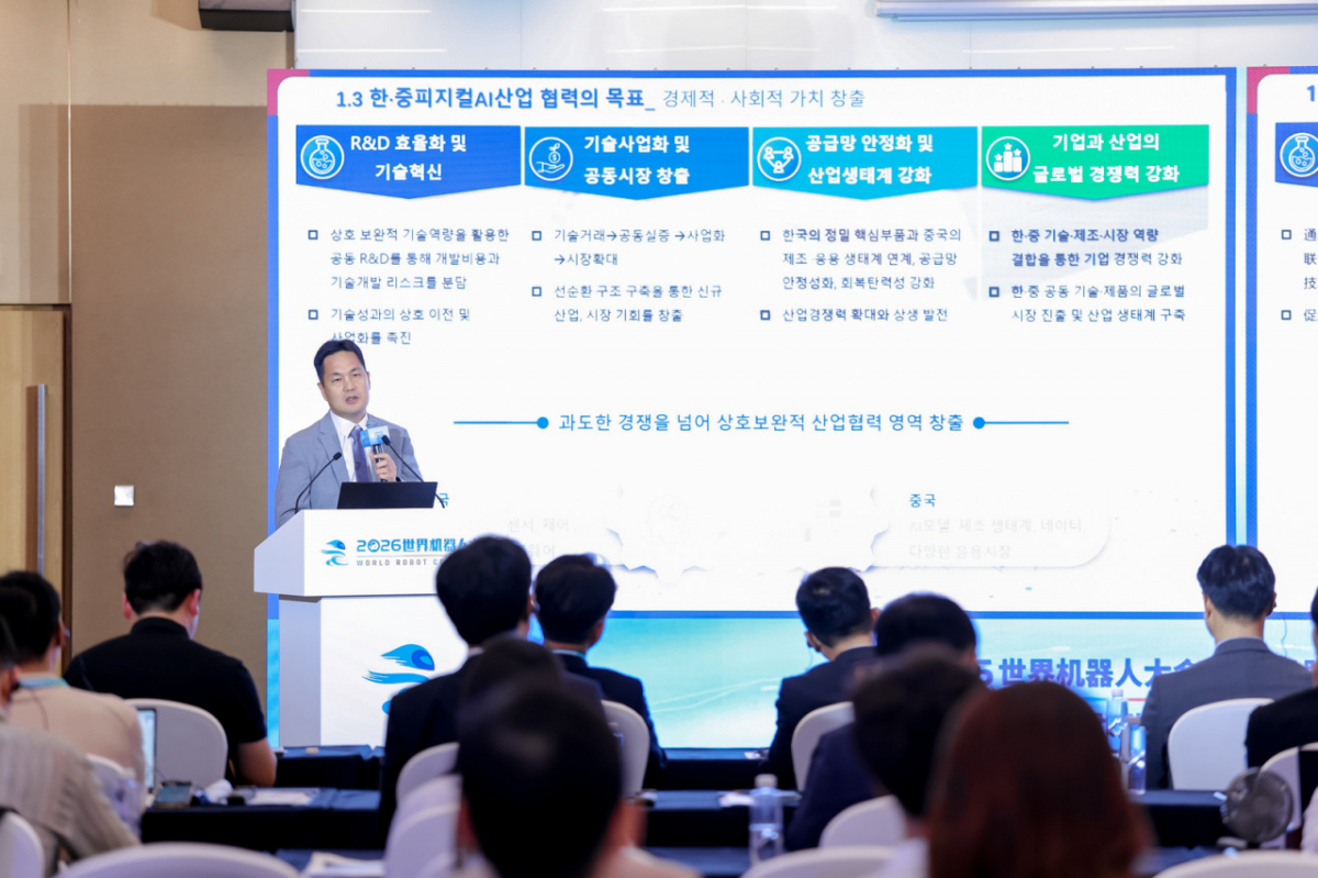 20일 중국 베이징에서 열린 ‘K데모데이(K-Demo Day): 한중 로봇 혁신 협력 포럼’ 행사 현장(사진=KIC중국)
