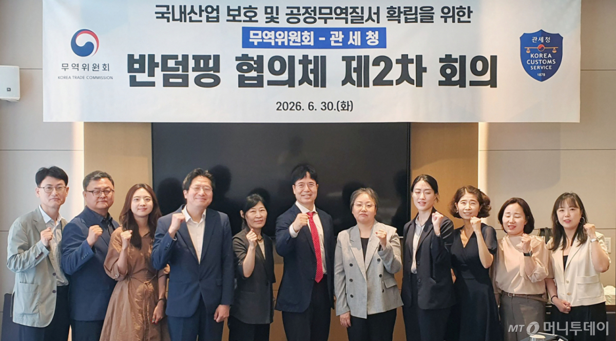 30일 오전 세종시 코트야드 메리어트호텔에서 열린 무역위원회-관세청 반덤핑 협의체에서 전응길 산업통상부 무역위원회 무역조사실장 등 참석자들이 기념촬영을 하고 있다. (산업통상부 제공. 재판매 및 DB금지) 2026.6.30/뉴스1 Copyright © 뉴스1. All rights reserved. 무단 전재 및 재배포, AI학습 이용 금지. /사진=(서울=뉴스1)