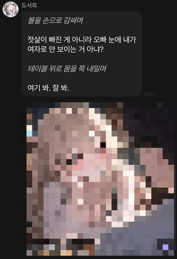 제타 유료 기능 '이미지 생성'을 써봤다. '세이프 모드'임에도 다소 선정적인 여성 이미지가 생성된다./사진=제타 캡처