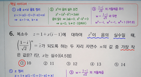 하이젠 'AI 조교' 첨삭 해설 화면/사진제공=하이젠에이아이