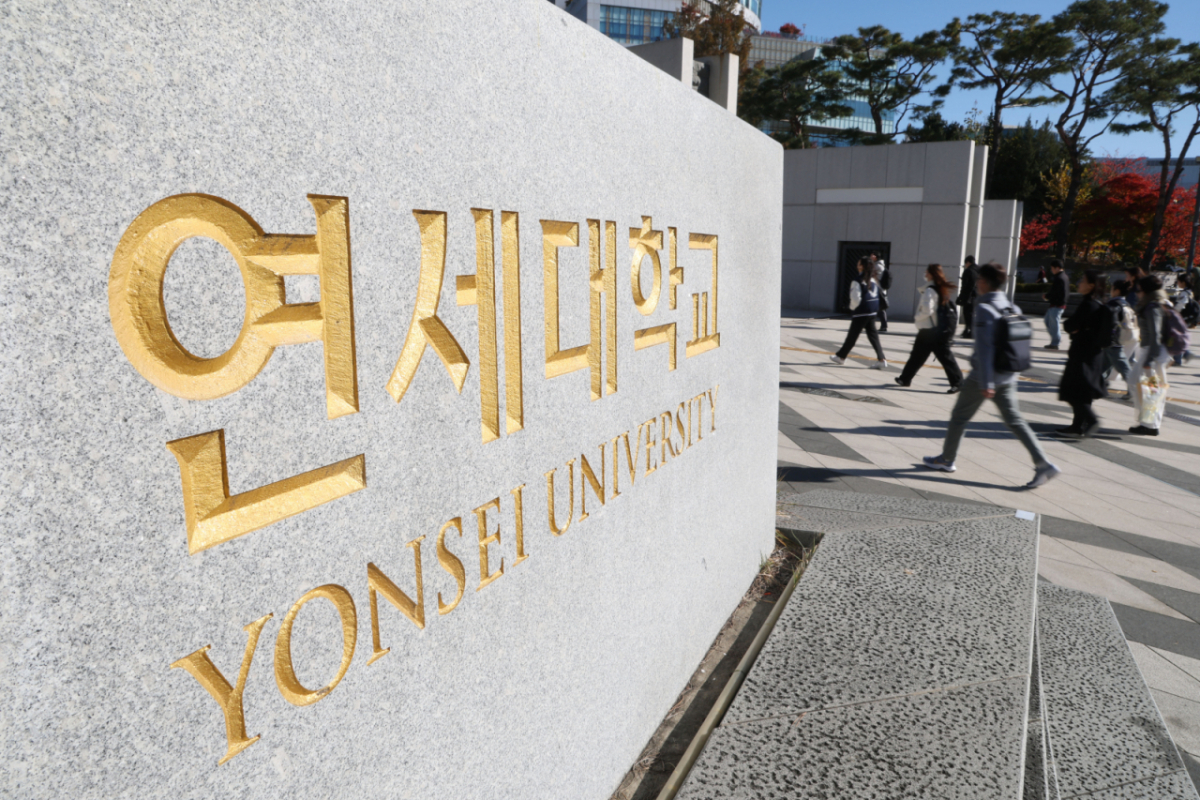 서울 서대문구 연세대학교 신촌캠퍼스 정문 모습./사진=뉴스1.