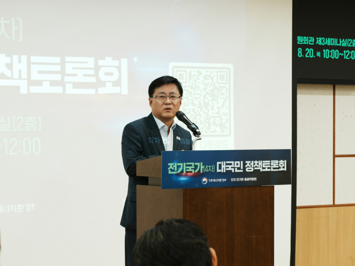 김성환 기후에너지환경부 장관이 20일 서울 영등포구 국회의원회관에서 제12차 전기본을 수립하기 위한 4차 대국민 토론회에서 발언하고 있다. 2026.8.20/뉴스1 Copyright © 뉴스1. All rights reserved. 무단 전재 및 재배포, AI학습 이용 금지. /사진=(서울=뉴스1)
