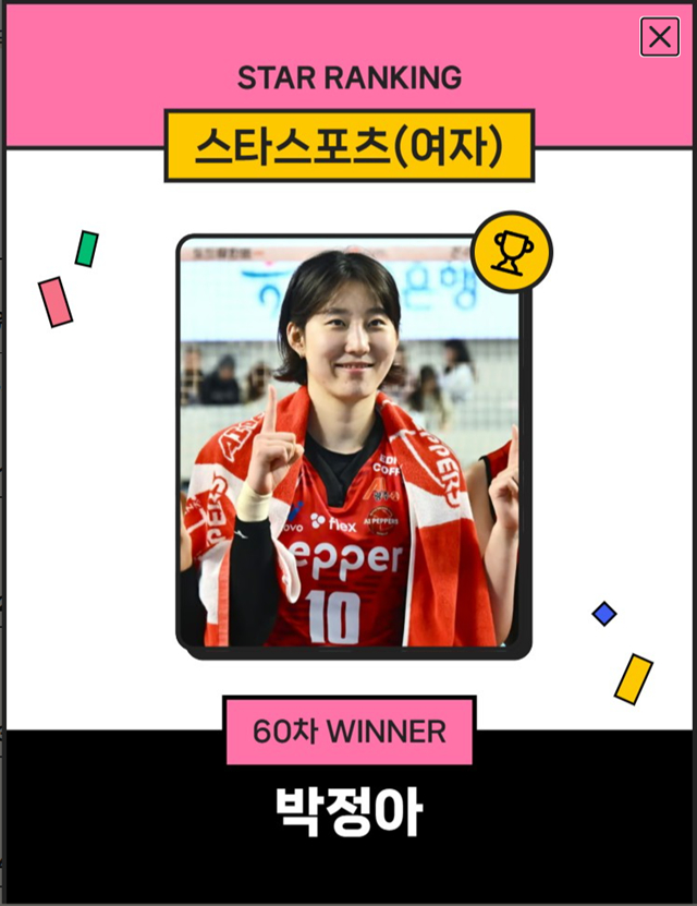 박정아. /사진=스타뉴스