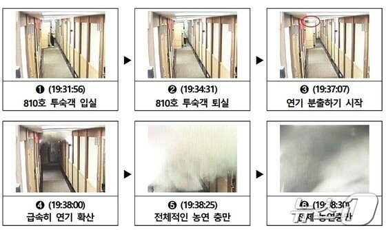 2024년 8월 22일 오후 7시 39분 경기 부천시 원미구 중동 코보스 호텔 7층 810호에서 화재가 발생했다./사진=뉴스1