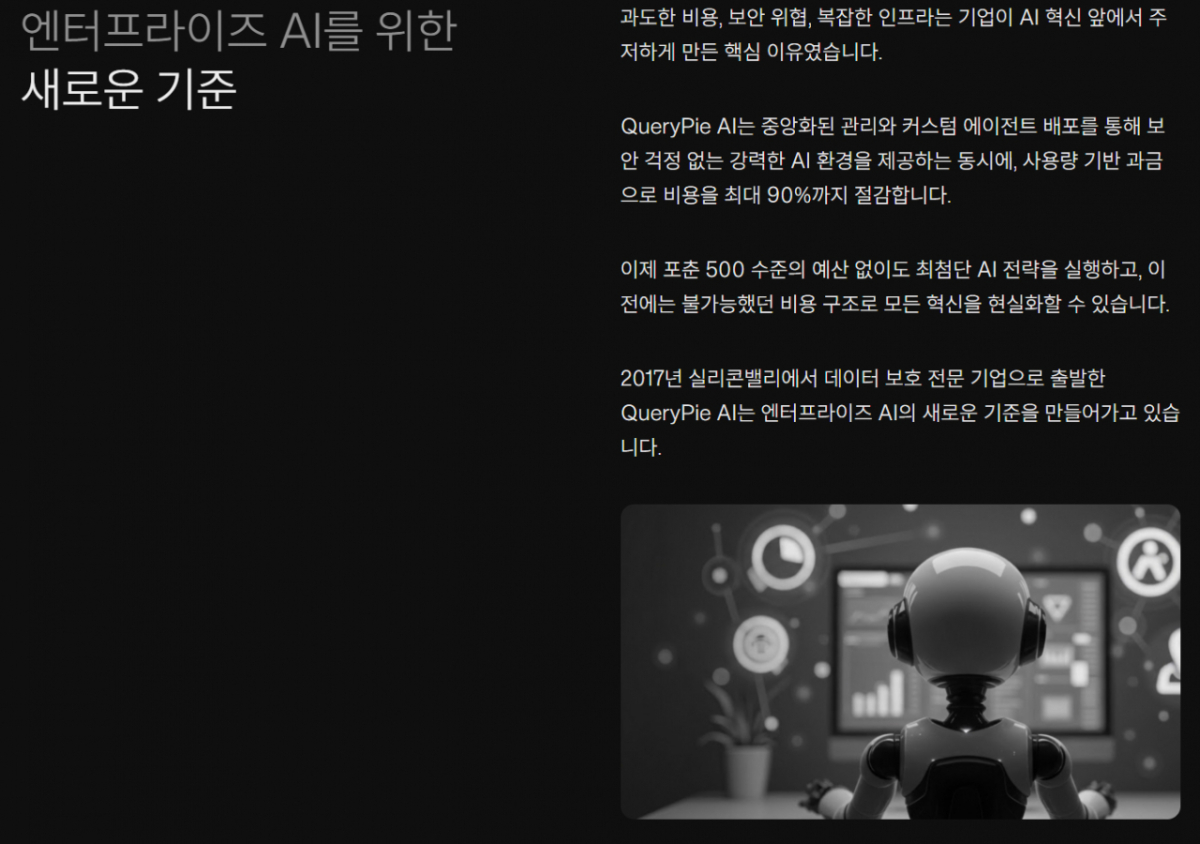 /사진=쿼리파이 홈페이지 갈무리