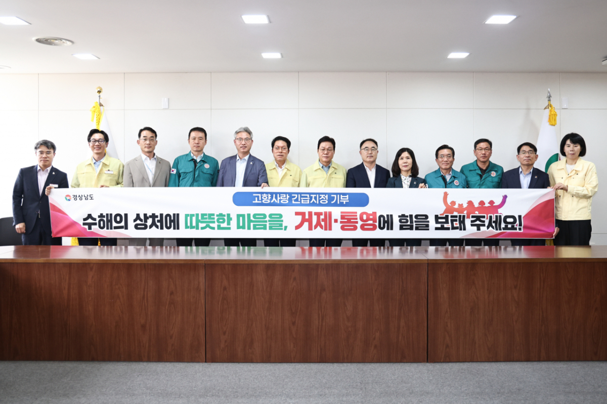 박완수 경남도지사(가운데)와 경남도 간부공무원이 수해를 입은 거제·통영에 힘을 보탤 고향사랑기부 참여를 당부하고 있다./사진제공=경남도