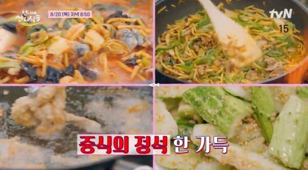 사진제공=tvN