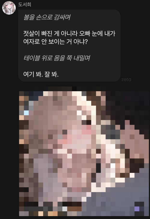 제타 유료 기능 '이미지 생성'을 써봤다. '세이프 모드'임에도 다소 선정적인 여성 이미지가 생성된다./사진=제타 캡처