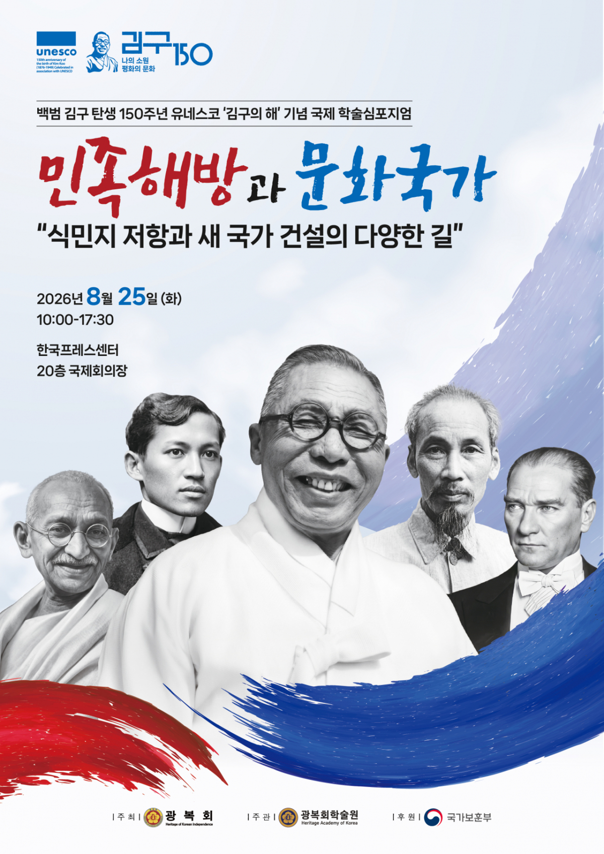 /사진제공=광복회.