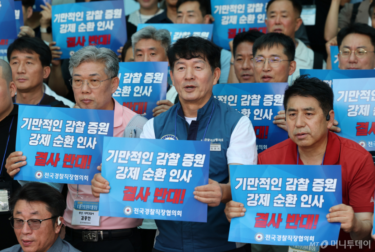 (서울=뉴스1) 임세영 기자 = 민관기 전국경찰직장협의회 위원장과 회원들이 29일 서울 서대문구 경찰청에서 열리는 전국경찰 단위직협 회장단 연석회의에 앞서 피켓을 들고 구호를 외치고 있다. 2026.7.29/뉴스1 Copyright © 뉴스1. All rights reserved. 무단 전재 및 재배포, AI학습 이용 금지. /사진=(서울=뉴스1) 임세영 기자