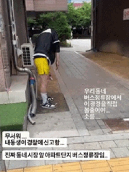길거리에서 마약에 취해 이른바 '좀비' 같은 모습으로 서 있는 영상으로 논란이 된 30대 남성이 경찰에 소환돼 4시간가량 조사를 받았다./사진=온라인 SNS 스레드 화면 갈무리.