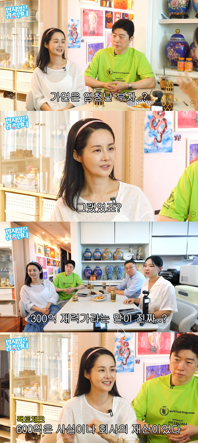배우 김가연이 '300억 재력가 집안'이라는 소문에 대해 솔직하게 털어놨다. /사진=유튜브 채널 '밉지않은 관종언니' 영상