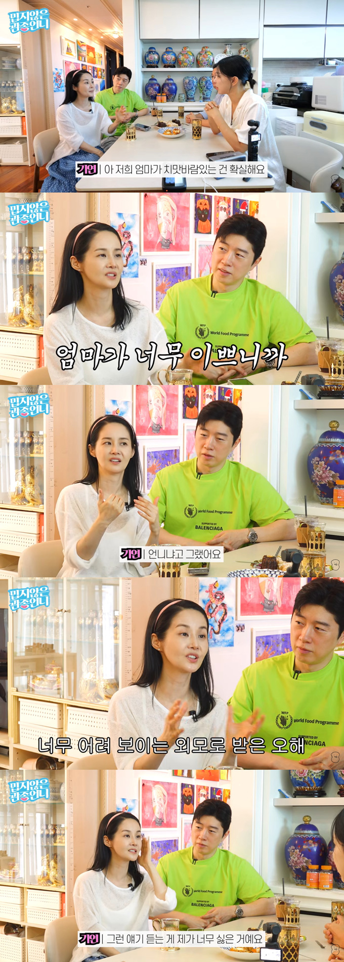 배우 김가연이 '300억 재력가 집안'이라는 소문에 대해 솔직하게 털어놨다. /사진=유튜브 채널 '밉지않은 관종언니' 영상