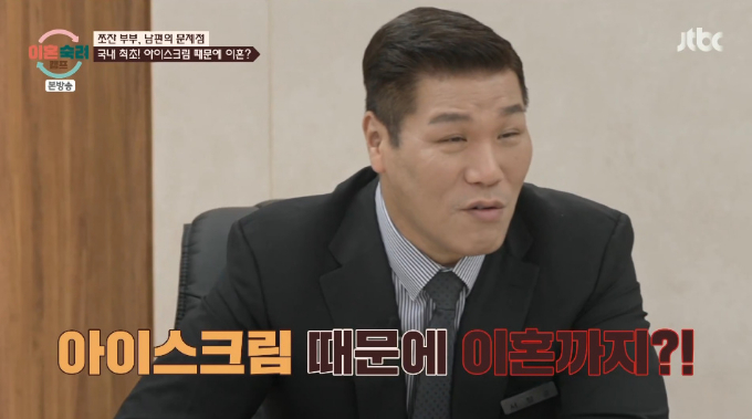아이스크림 때문에 6살 아들에게 토라져 아내에게 이혼을 요구한 남편의 사연이 공개돼 충격을 안겼다. /사진=JTBC '이혼숙려캠프' 방송 화면