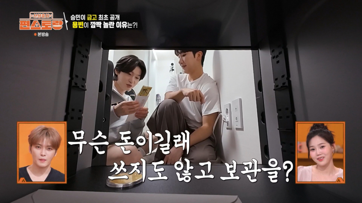 김용빈이 남승민의 금고를 열고 깜짝 놀랐다. /사진=KBS2 '신상출시 편스토랑' 캡처