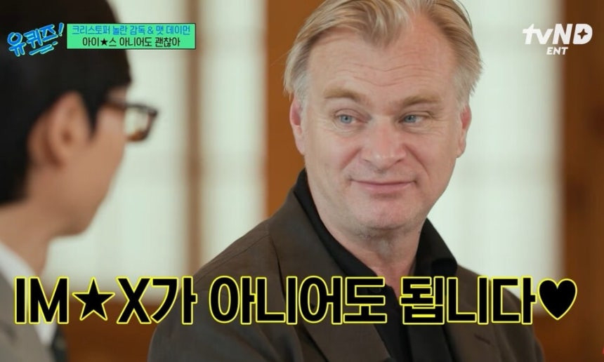 놀란 감독은 지난 12일 tvN '유 퀴즈 온 더 블럭'에 출연해 영화 '오디세이' 관람에 대해 이야기했다. /사진=tvN '유 퀴즈 온 더 블럭'